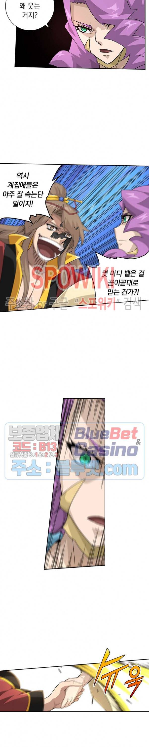 무권 191화 15