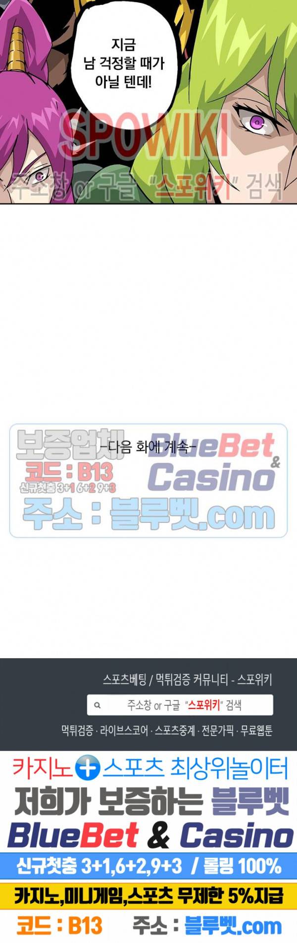 무권 191화 17