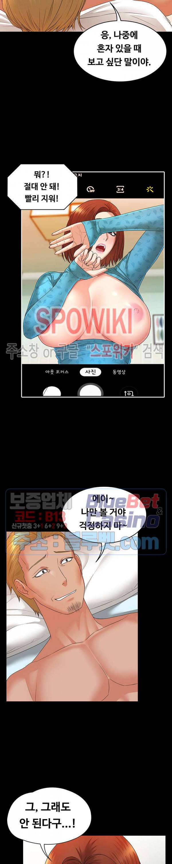 두집살림 6화 6