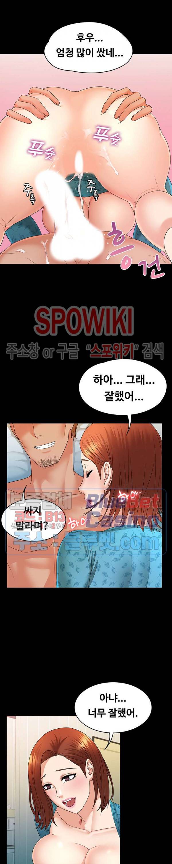 두집살림 6화 16