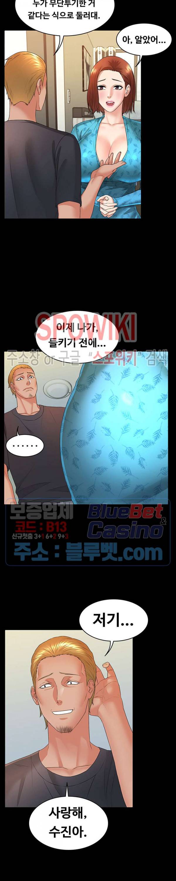 두집살림 6화 28