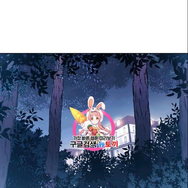 공녀님의 우주선 ~로판에서 생존하기~ 53화 1