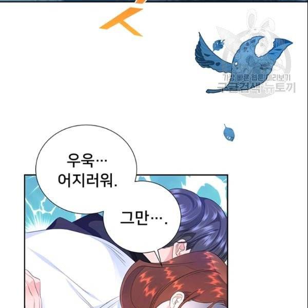 공녀님의 우주선 ~로판에서 생존하기~ 53화 4