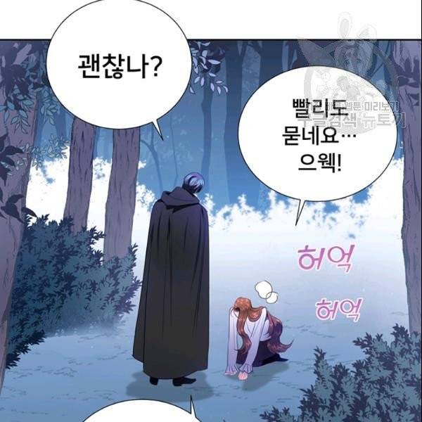 공녀님의 우주선 ~로판에서 생존하기~ 53화 7