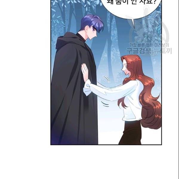 공녀님의 우주선 ~로판에서 생존하기~ 53화 10