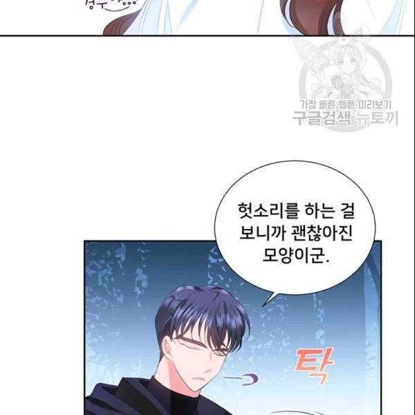 공녀님의 우주선 ~로판에서 생존하기~ 53화 12