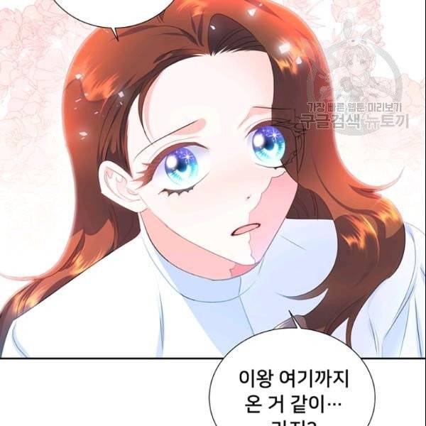 공녀님의 우주선 ~로판에서 생존하기~ 53화 18