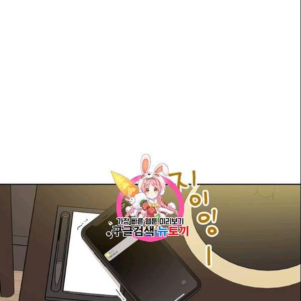도장을 찍어주세요 55화 1