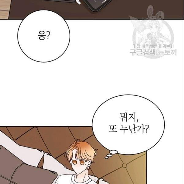 도장을 찍어주세요 55화 2