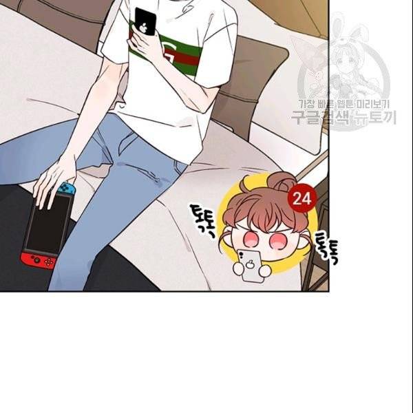도장을 찍어주세요 55화 3