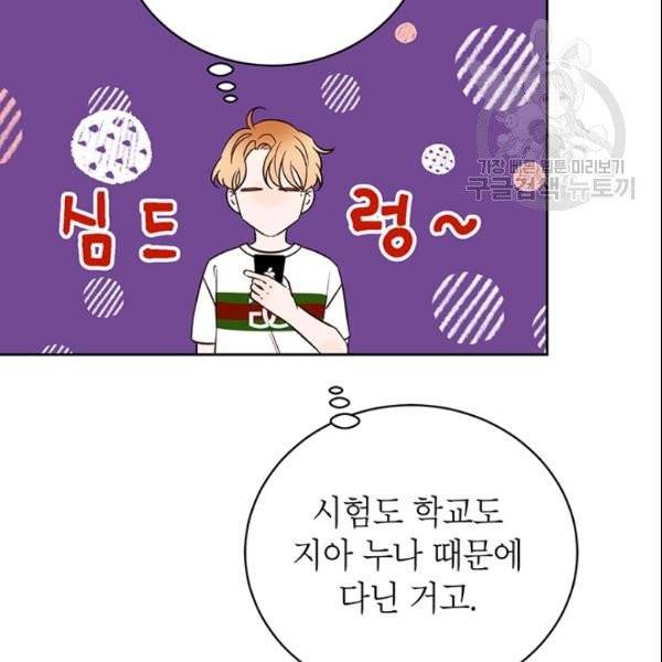도장을 찍어주세요 55화 6