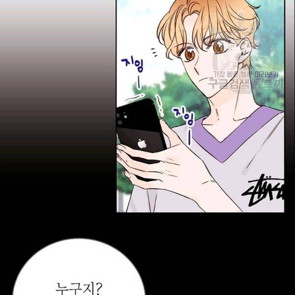 도장을 찍어주세요 55화 11