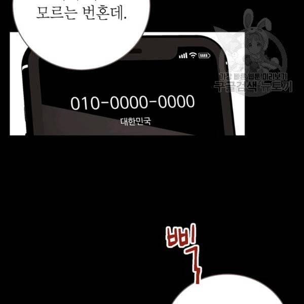도장을 찍어주세요 55화 12