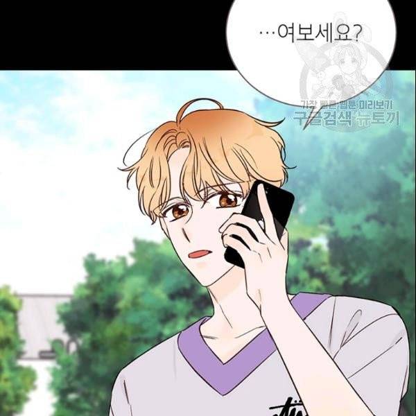 도장을 찍어주세요 55화 13