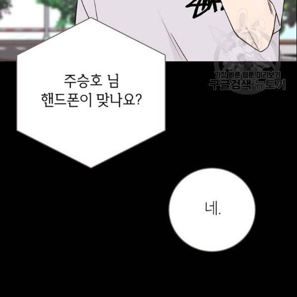 도장을 찍어주세요 55화 14