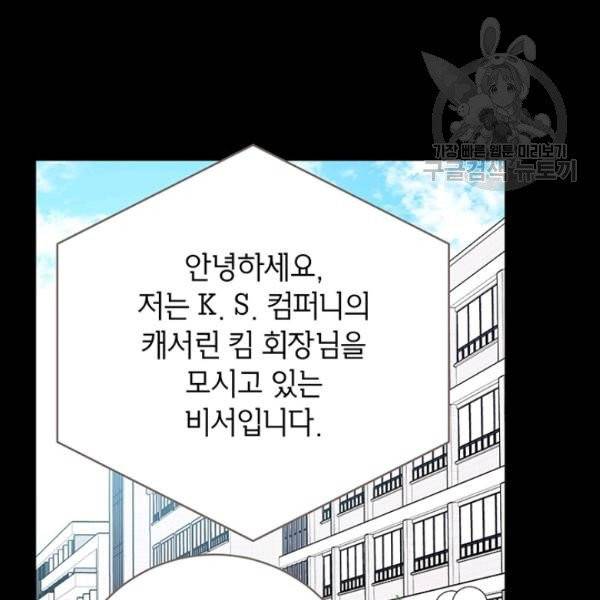 도장을 찍어주세요 55화 15