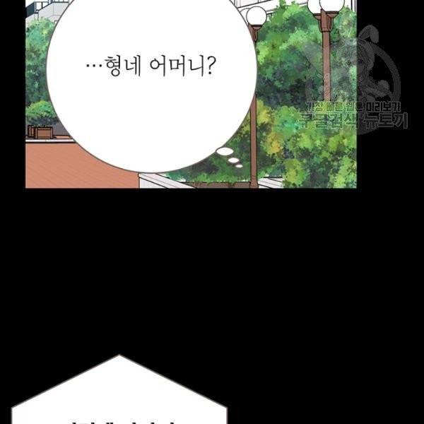 도장을 찍어주세요 55화 16
