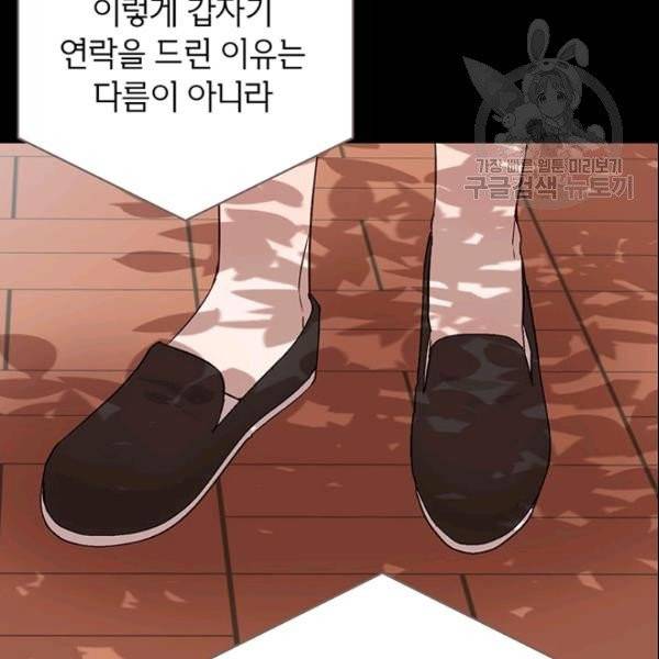 도장을 찍어주세요 55화 17
