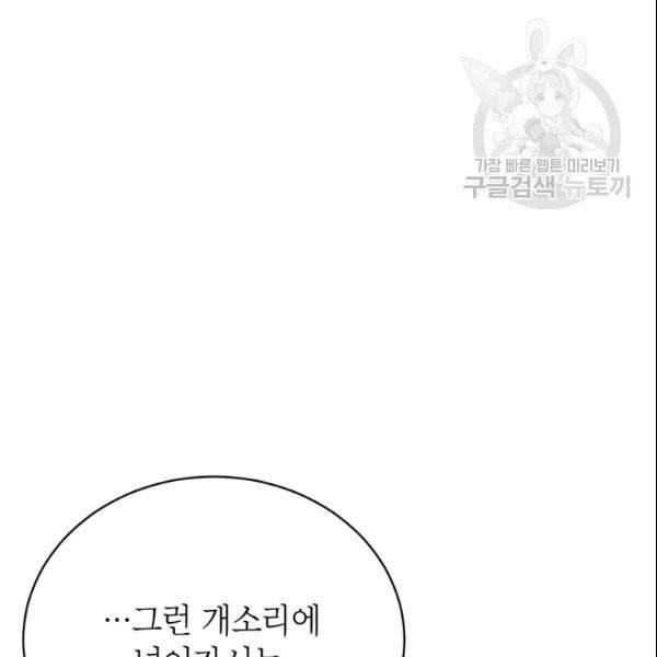 도장을 찍어주세요 55화 20