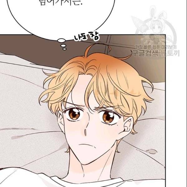 도장을 찍어주세요 55화 21