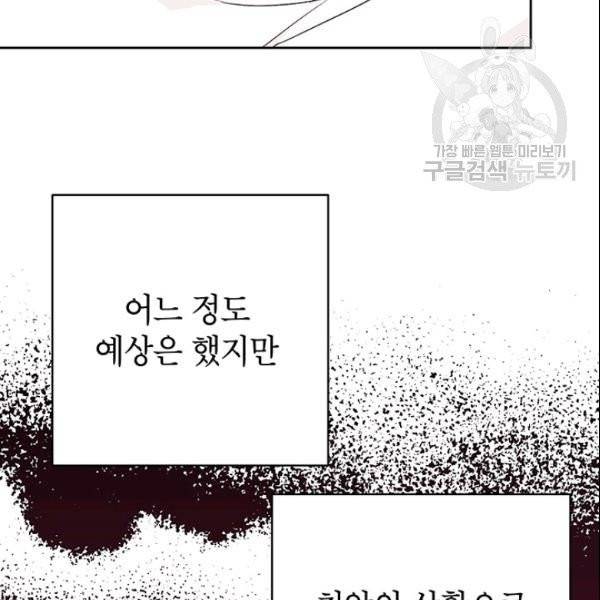 도장을 찍어주세요 55화 22