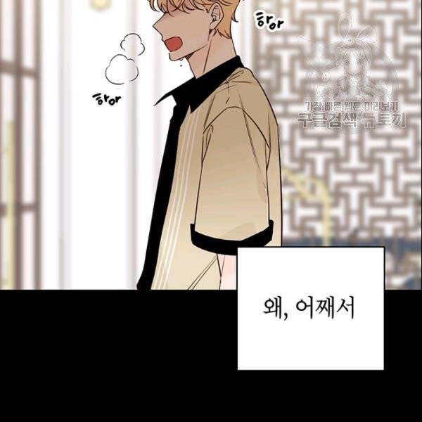 도장을 찍어주세요 55화 24