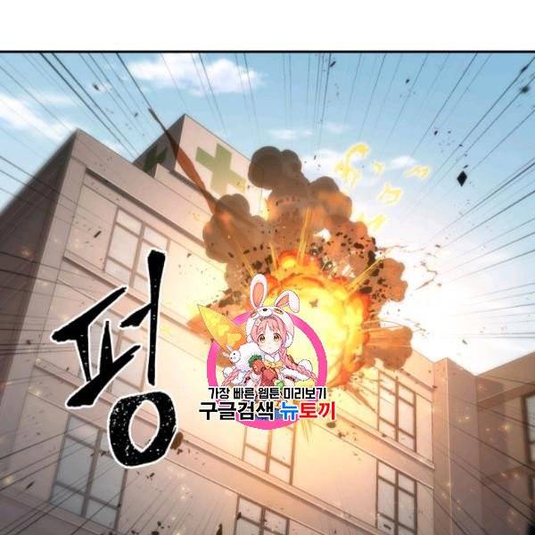 도굴왕 194화 1