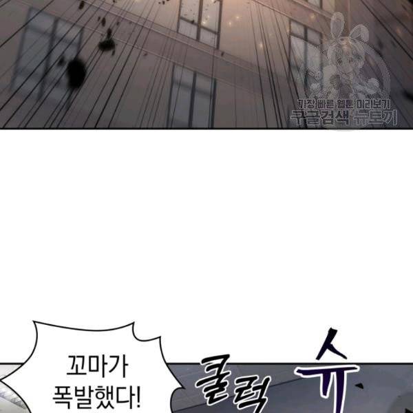 도굴왕 194화 2
