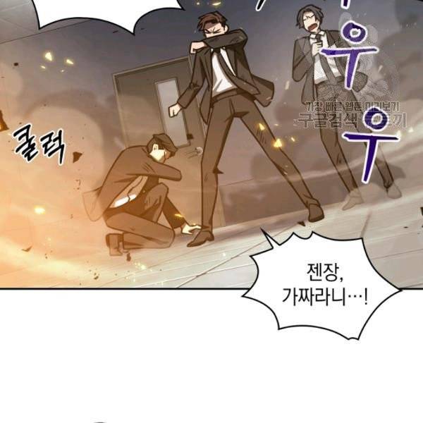 도굴왕 194화 3