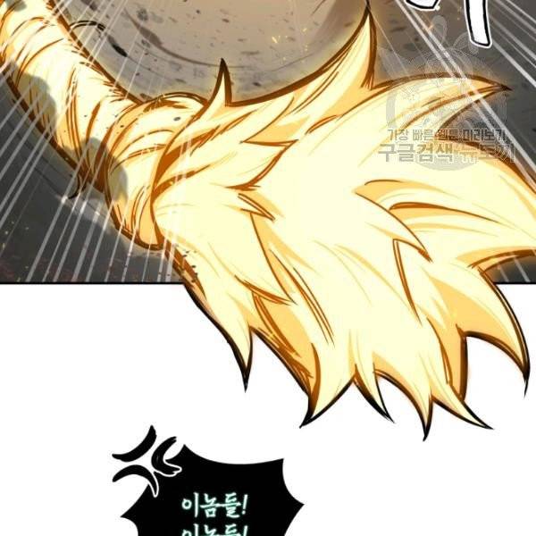 도굴왕 194화 5