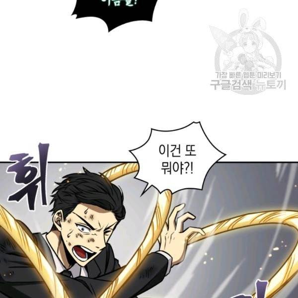 도굴왕 194화 6