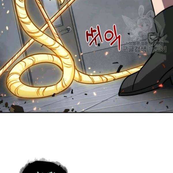 도굴왕 194화 11