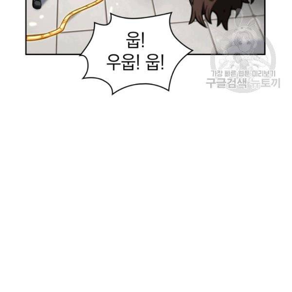 도굴왕 194화 13
