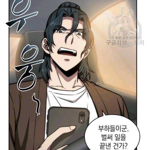 도굴왕 194화 16