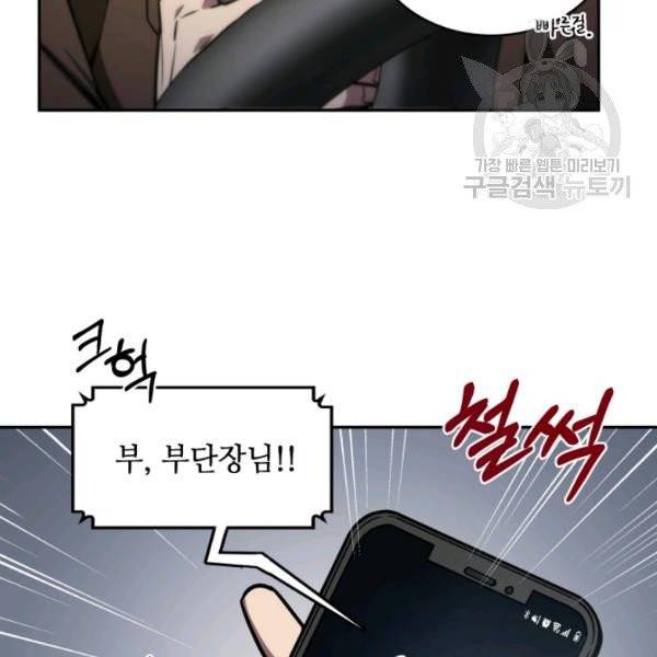 도굴왕 194화 17