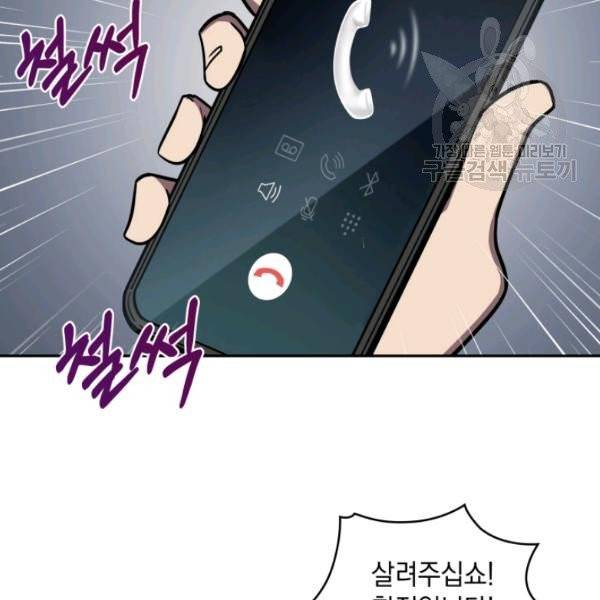 도굴왕 194화 18
