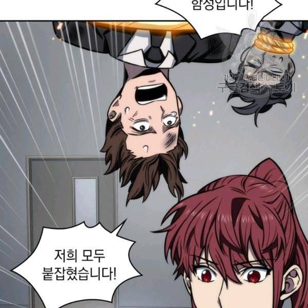 도굴왕 194화 19
