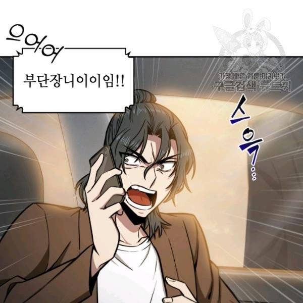 도굴왕 194화 21