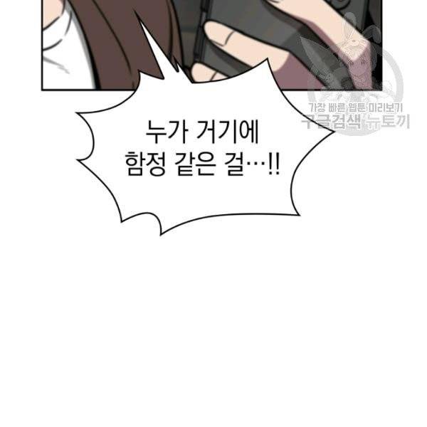 도굴왕 194화 24