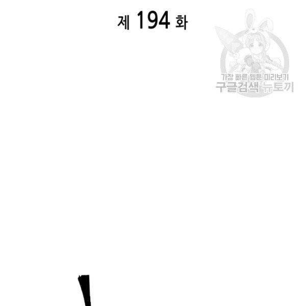 도굴왕 194화 26