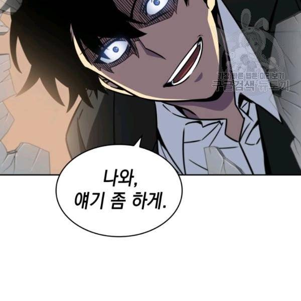 도굴왕 194화 29