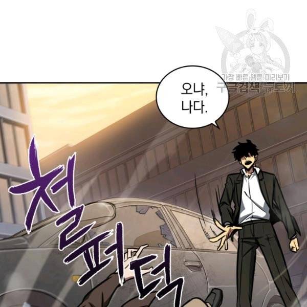 도굴왕 194화 31