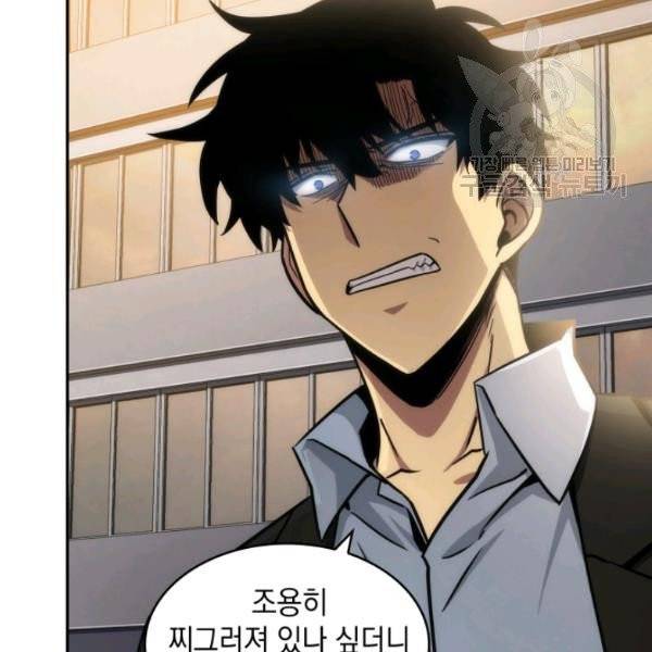 도굴왕 194화 33