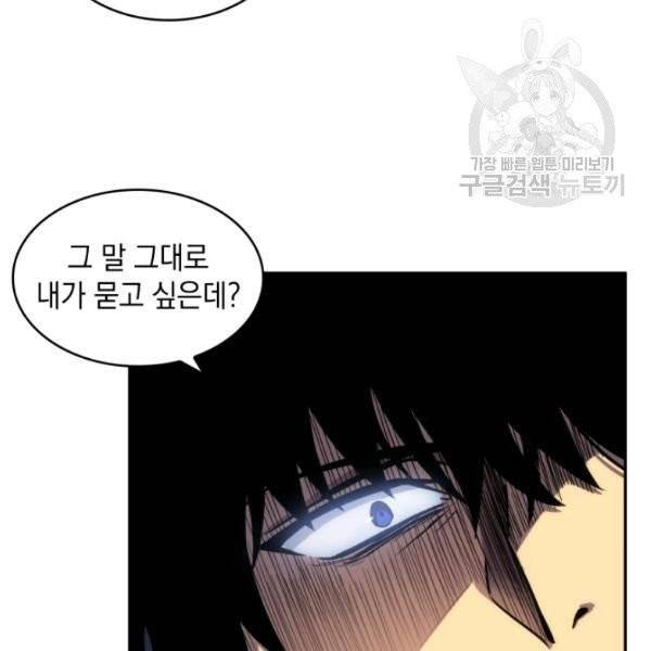 도굴왕 194화 36