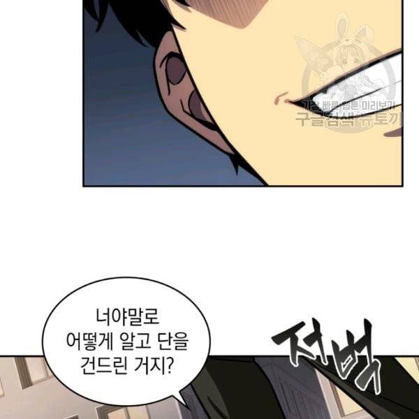 도굴왕 194화 37
