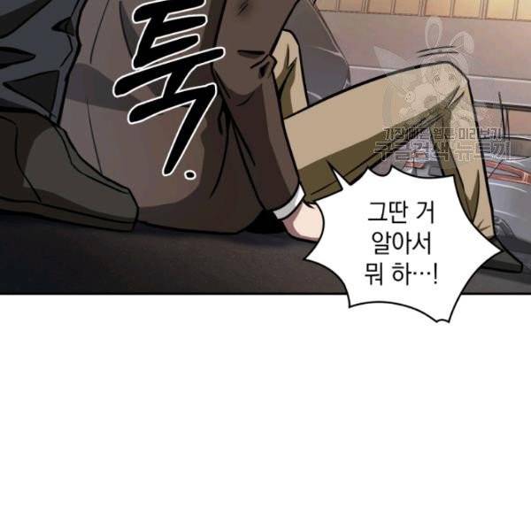 도굴왕 194화 41