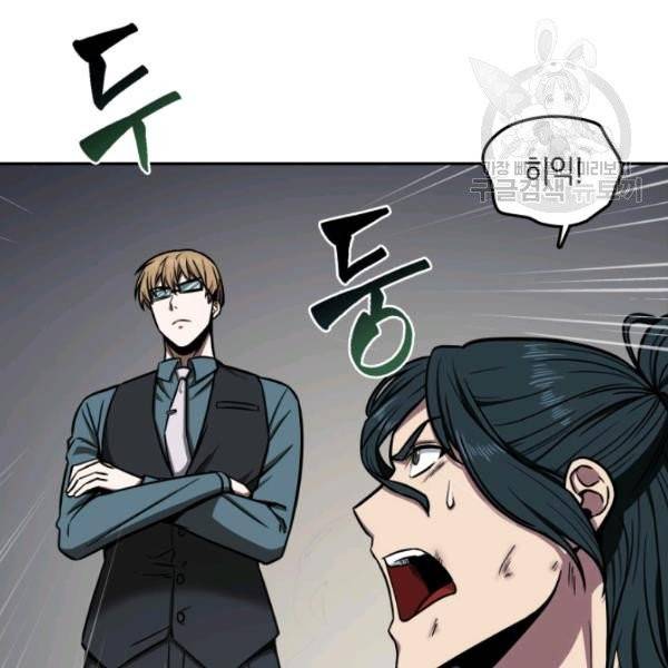 도굴왕 194화 42