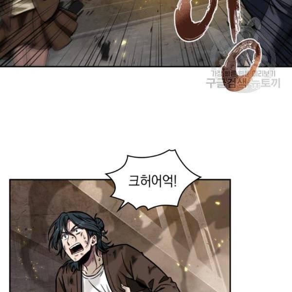 도굴왕 194화 47