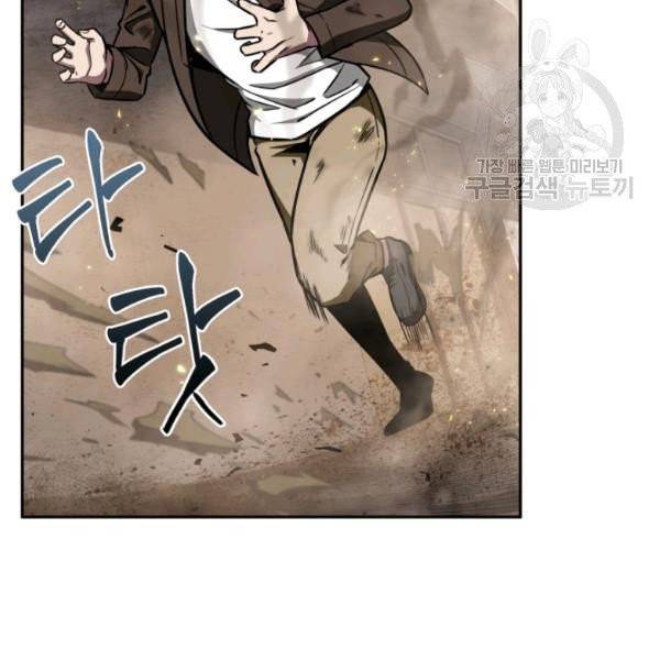 도굴왕 194화 48