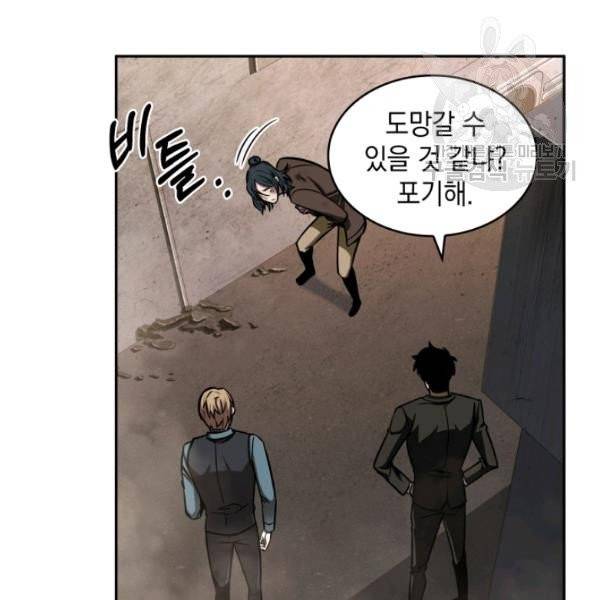 도굴왕 194화 49